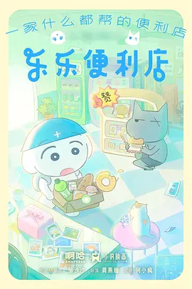 星轨少年动漫全集在线观看